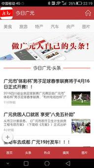 广元今日最新爆料,揭秘城市新动态与热点事件 第3张 广元今日最新爆料,揭秘城市新动态与热点事件 第3张