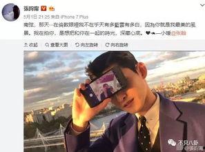 张翰热点爆料新闻,揭秘娱乐圈不为人知的秘密 第3张 张翰热点爆料新闻,揭秘娱乐圈不为人知的秘密 第3张