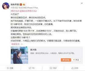 主播爆料诱拐是真的吗视频,诱拐事件真相揭秘,视频揭露惊人内幕 第2张 主播爆料诱拐是真的吗视频,诱拐事件真相揭秘,视频揭露惊人内幕 第2张